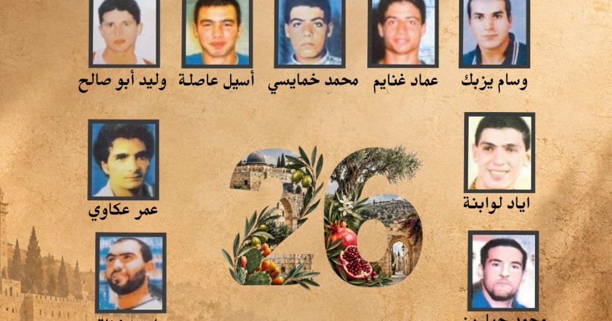 بيان لجنة متابعة قضايا التعليم العربي بمناسبة الذكرى الـ 26 لهبّة القدس والأقصى – أكتوبر 2000