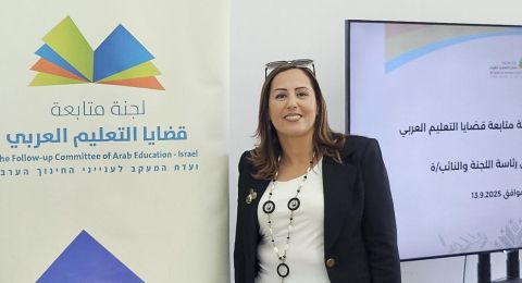 انتخاب د. هديل كيّال رئيسةً للجنة متابعة قضايا التعليم العربي في البلاد.