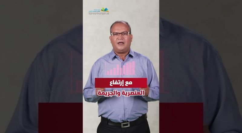 د. شرف حسان: احنا بحاجة لأهالي واعيين ونشيطين كيف؟