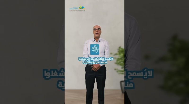 ⁠المحامي نديم المصري: شو بتعرفوا عنا اللجنة القطرية لأولياء أمور الطلاب العرب؟