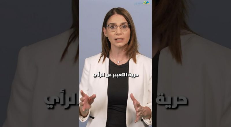 د. سماح الخطيب أيّوب: الوعي القانوني صار ضرورة ملحة لحمايتنا ولاستمرار المعلمين بالمسيرة التربوية