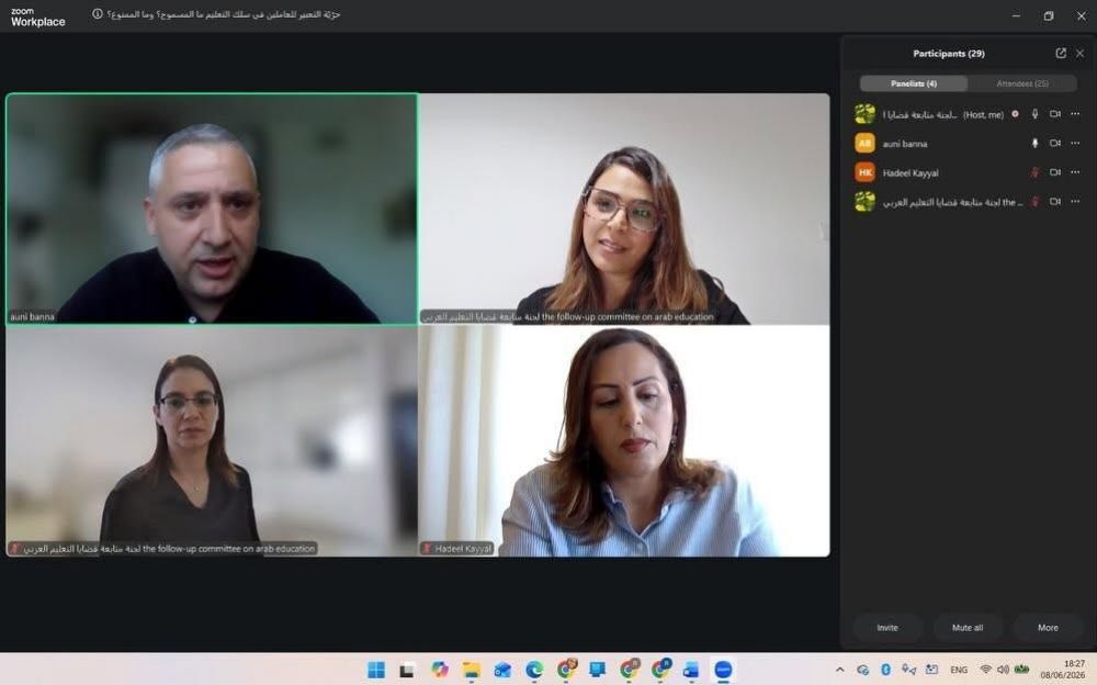 الوعي القانوني للمعلمين والمعلمات… درع لهم ولحصانتهم في الميدان