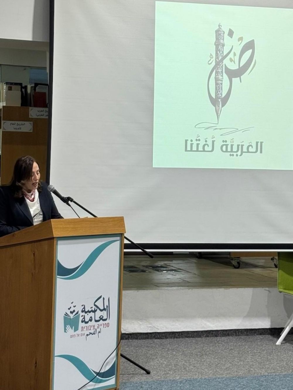 د. هديل كيّال تُشارك في مبادرة “العربيّة لغتنا” لتكريم طلاب اللغة العربيّة في المثلث الشمالي