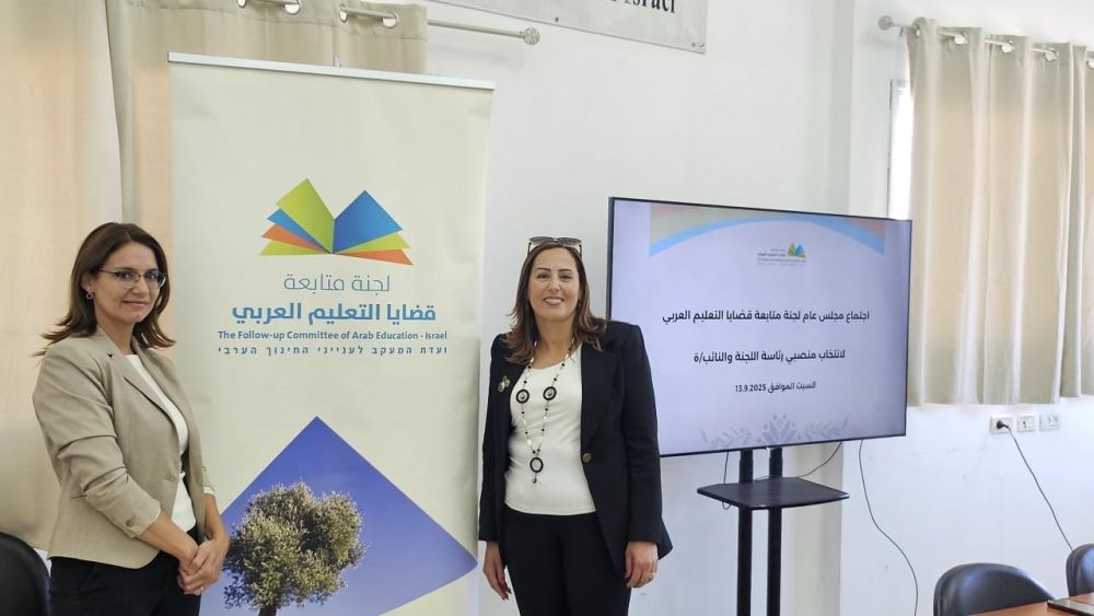 انتخاب د. هديل كيّال رئيسةً للجنة متابعة قضايا التعليم العربي في البلاد.